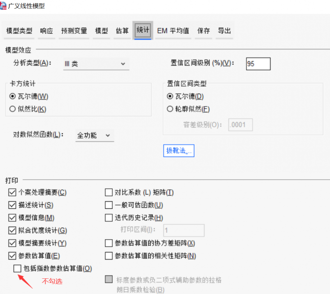 不勾选指数参数估计