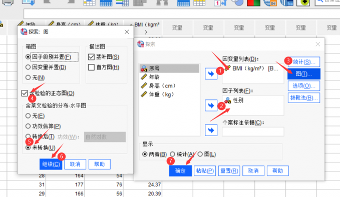 设置完成点击确定