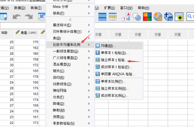 选择独立样本T检验