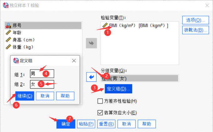 设置完成点击确定