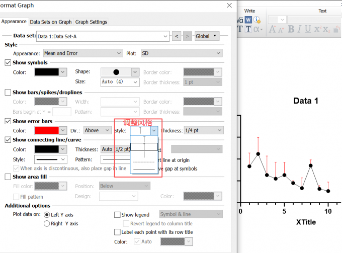 调整误差棒风格
