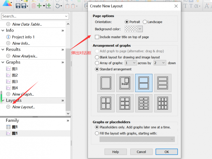 点击Layout选项，创建拼图