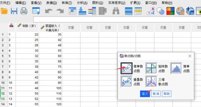 选择“简单散点图”类型