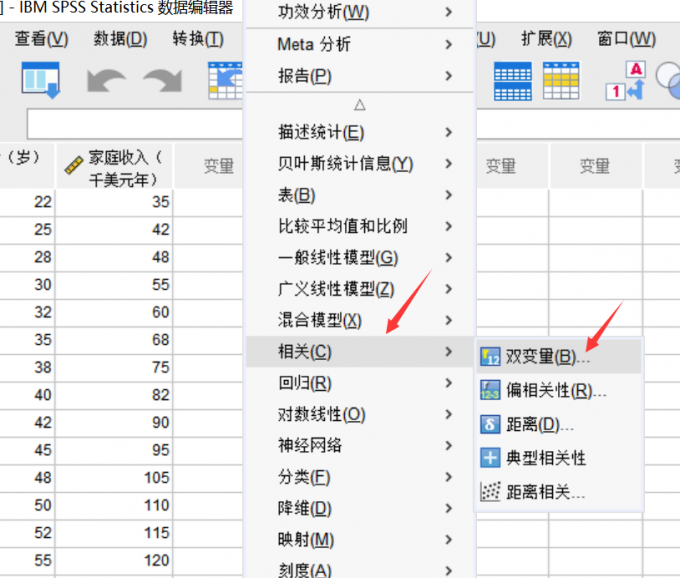 查看变量有无线性关系