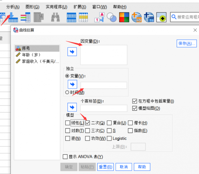 选择非线性回归分析