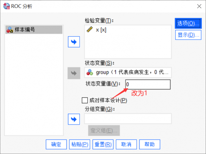修正状态变量编码