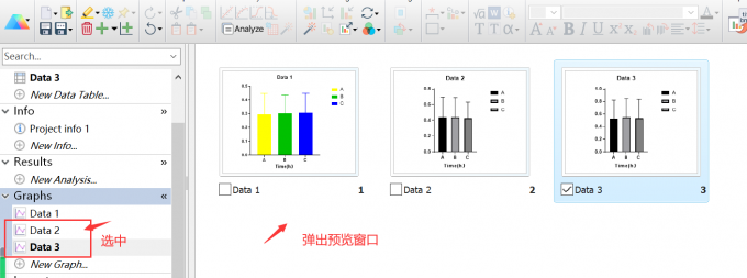 按Ctrl键选定Data 2和Data 3