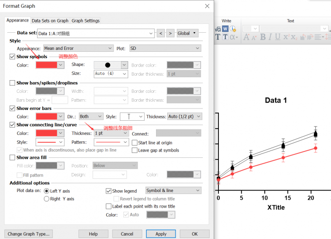 调整对照组线条格式