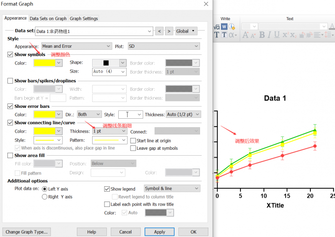 全部调整后，预览效果