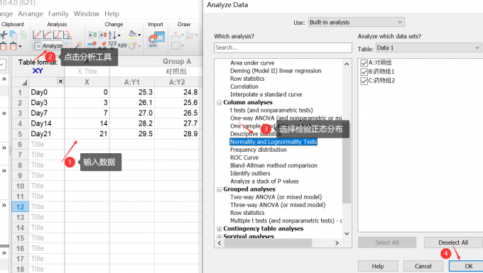 选择正态分布检验