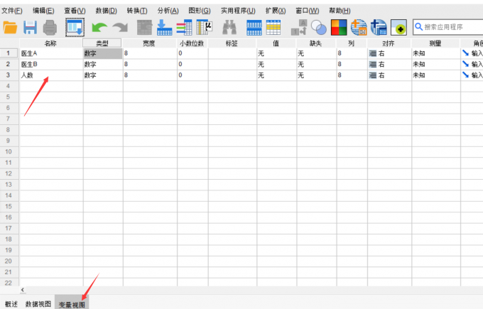 进入变量视图，输入变量名称