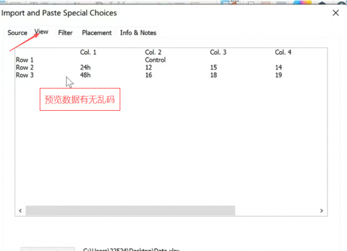 预览数据有无乱码