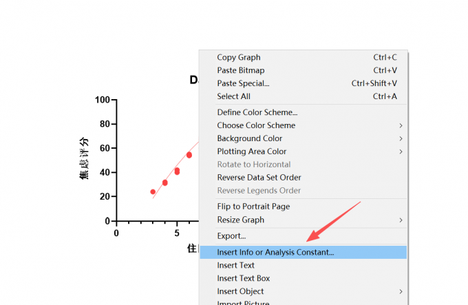 选择 Insert Info or Analysis Constant…