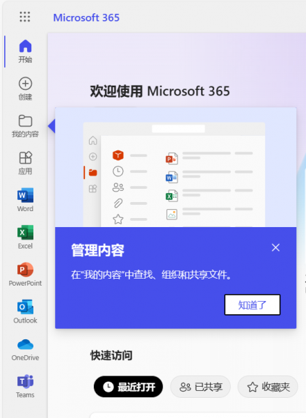 Microsoft 365