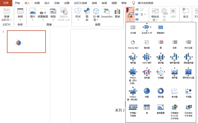 thinkcell插件