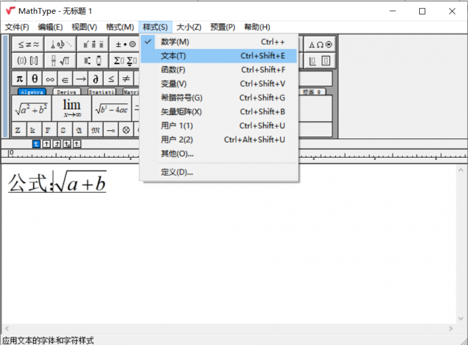 将样式更改为“文本”