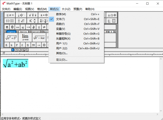 斜体已被改为正体