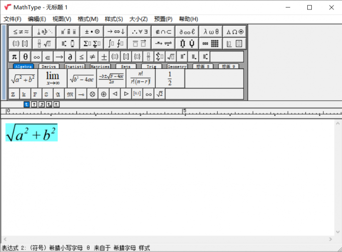 MathType如何将斜体改为正体 MathType斜体和正体在键盘怎么控制