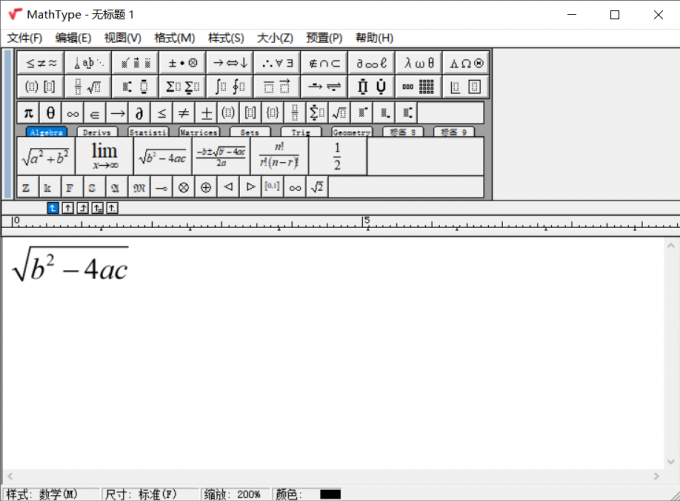 打开MathType并输入公式