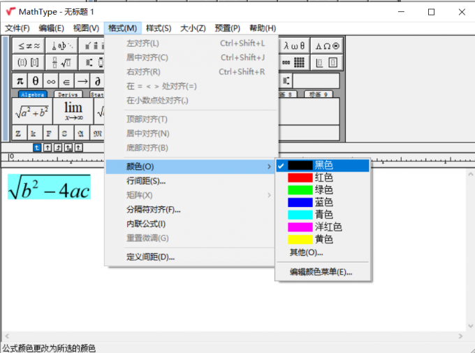 找到“颜色”选项