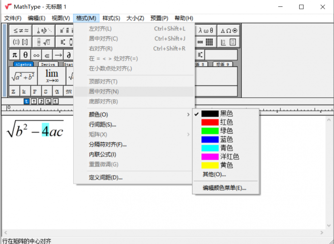 找到“颜色”选项