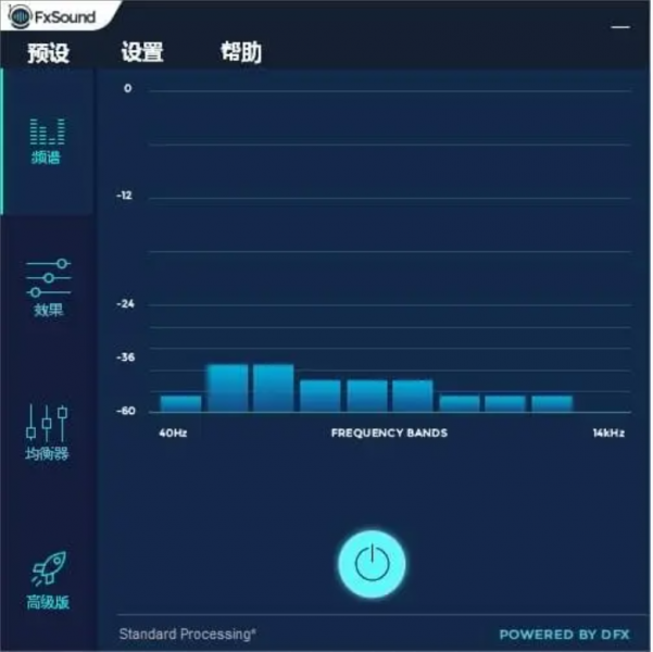 FXSound Enhancer页面及功能