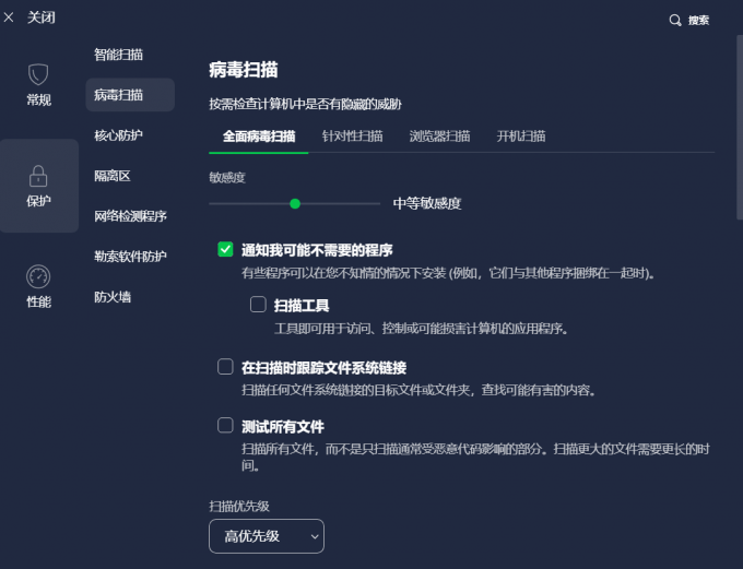 调整背景检查的频率和敏感度