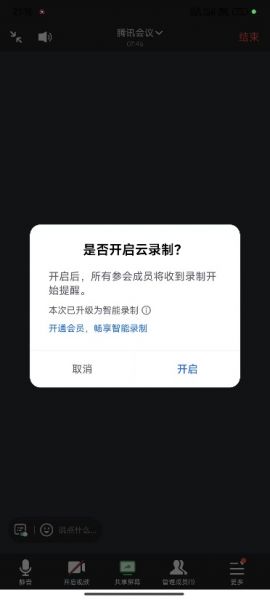 开启屏幕录制