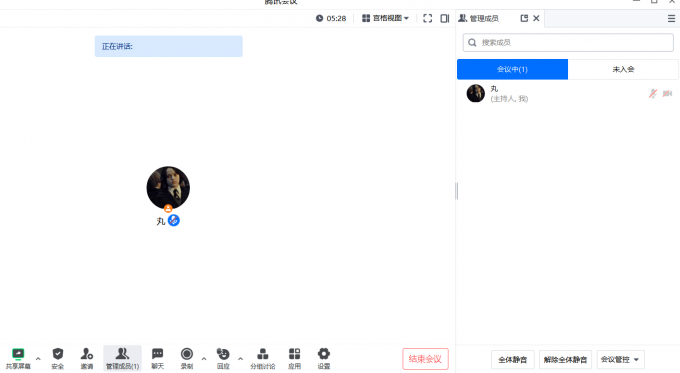 打开“管理成员”选项