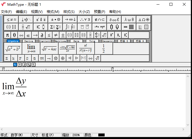 打开MathType输入公式