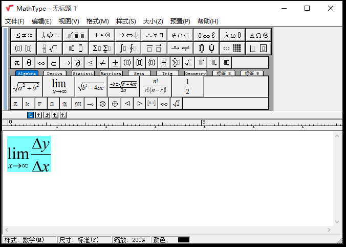 选中需要改变的公式或数字