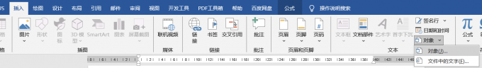 集成MathType准备操作