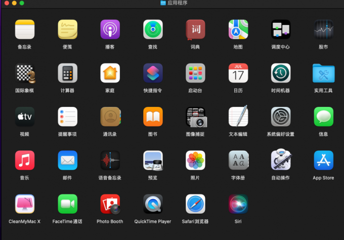 应用程序文件夹