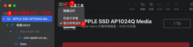抹掉自己的启动磁盘