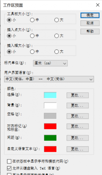 勾选对应框