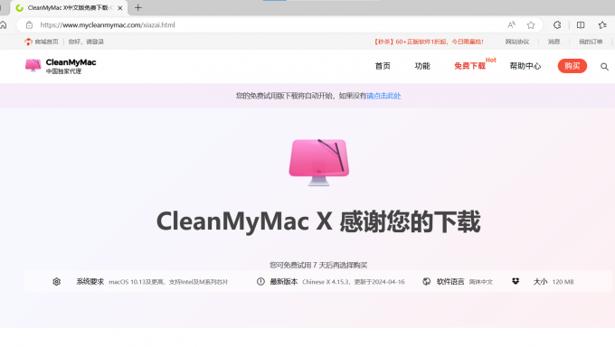 下载CleanMyMac