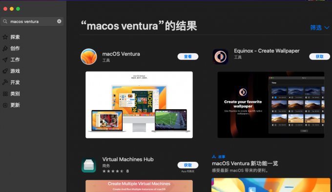 选择要安装的macOS版本