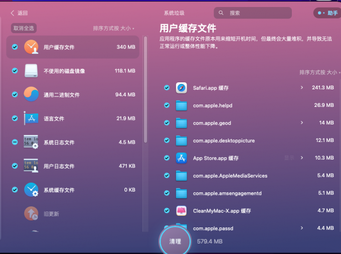 清理临时文件