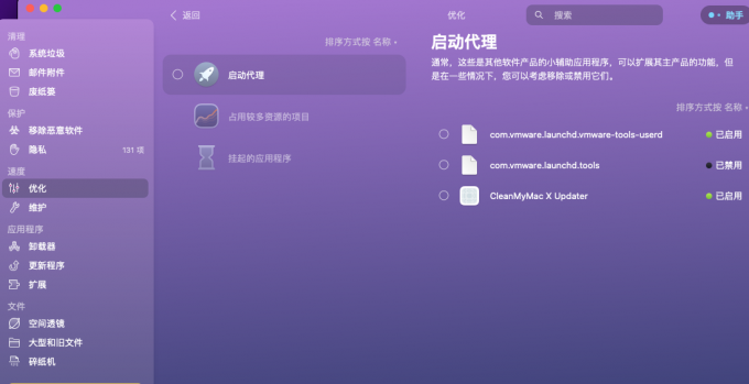 清理挂起应用