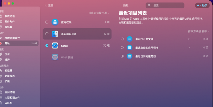 清理历史记录