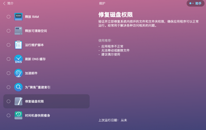 查看各任务功能