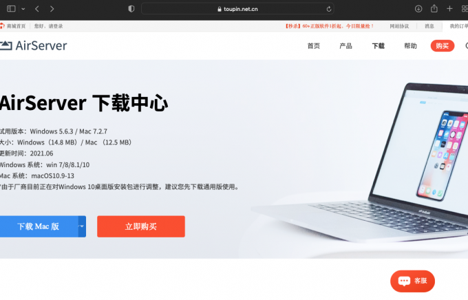 安装最新版AirSever
