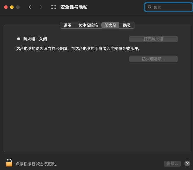 确保AirSever加入防火墙白名单
