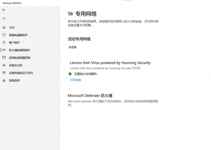 检查防火墙设置