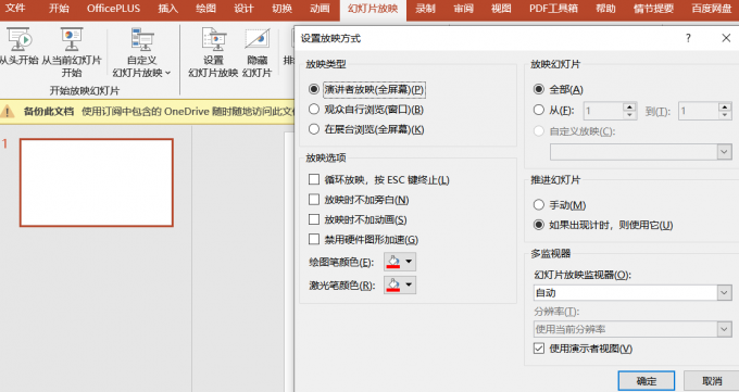 在程序内部设置全屏模式