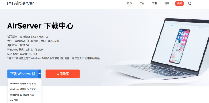 AirSever下载
