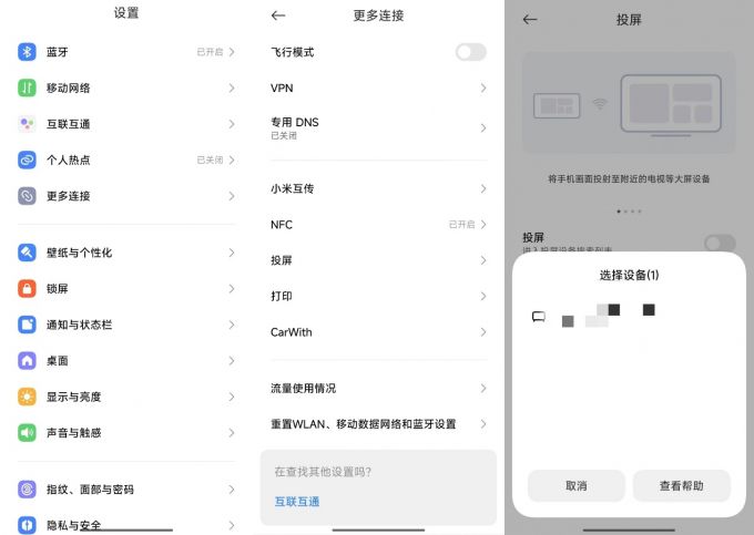 选择我们的电脑名称