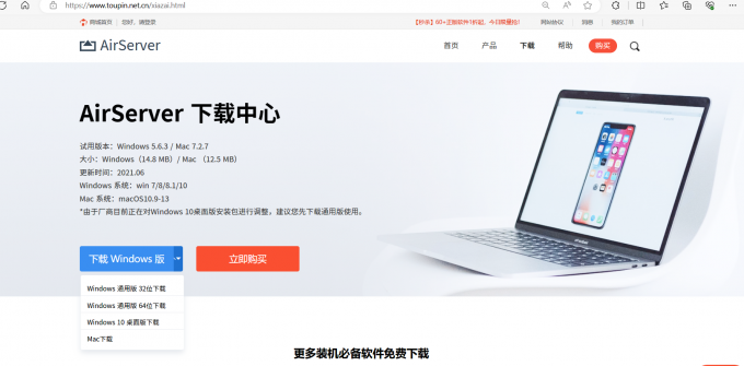 选择合适的版本下载