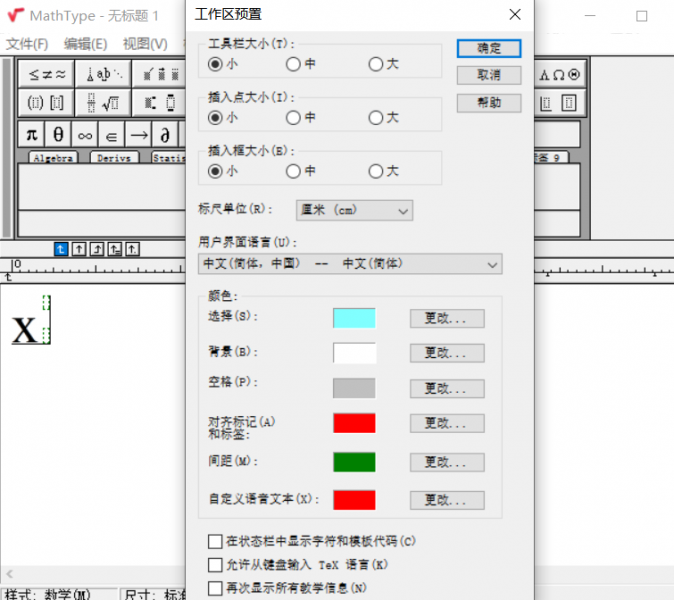 自定义工作区布局