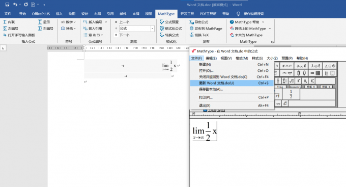 将公式更新到文档中